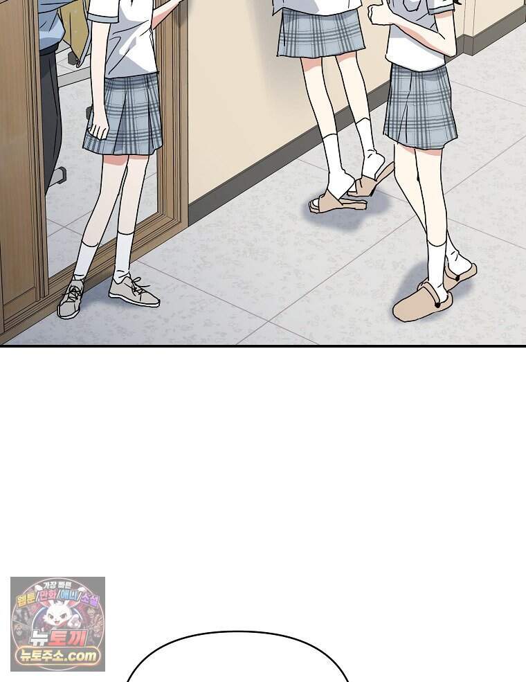 친구라고 하기에는 18화 23