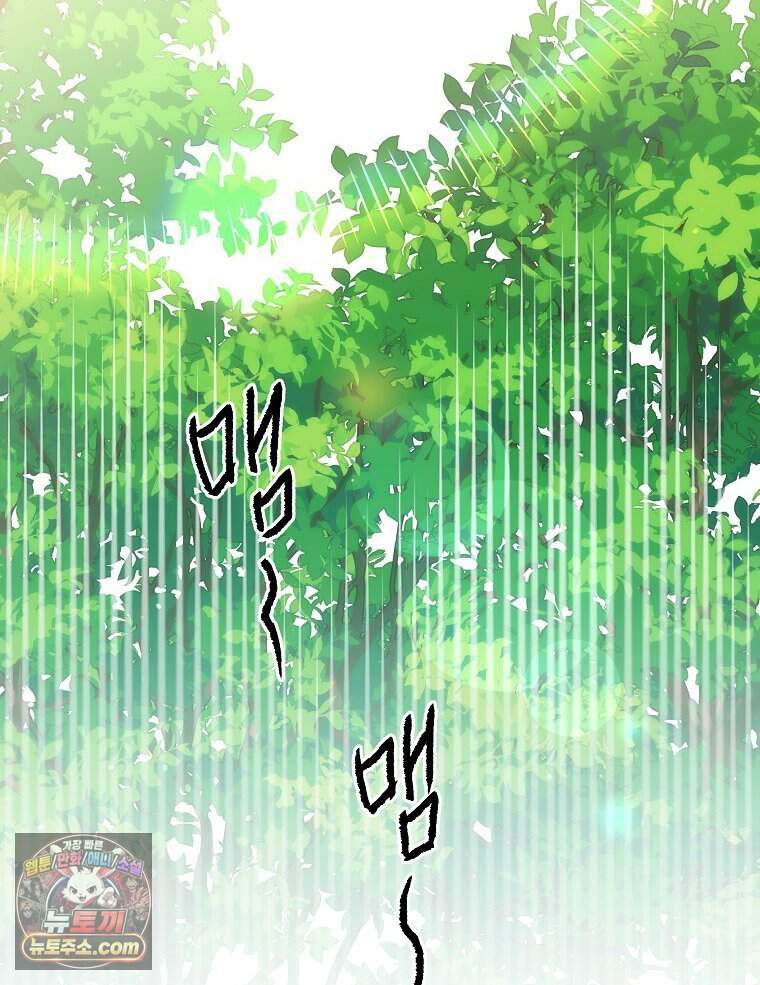 친구라고 하기에는 18화 25