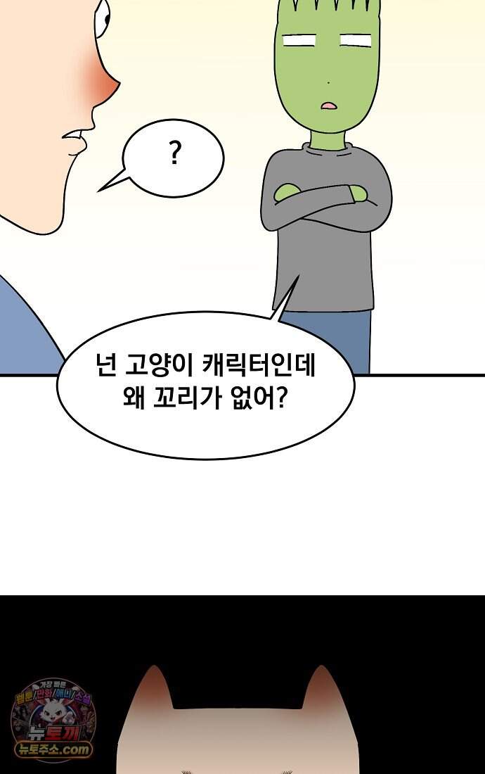 웹툰 작가가 리뷰어로 빙의한 건에 대해 108화 흑표 가문의 설표 아기님 4