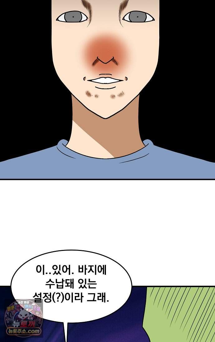웹툰 작가가 리뷰어로 빙의한 건에 대해 108화 흑표 가문의 설표 아기님 5