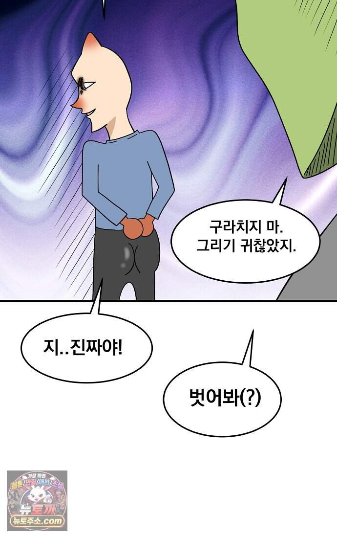 웹툰 작가가 리뷰어로 빙의한 건에 대해 108화 흑표 가문의 설표 아기님 6