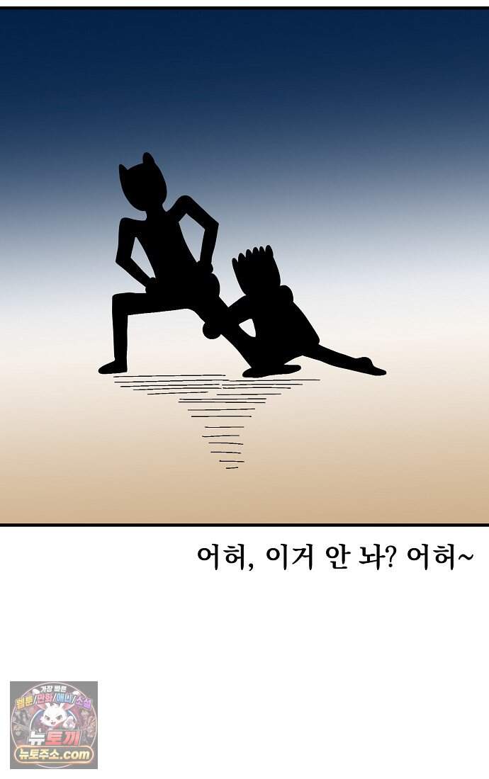 웹툰 작가가 리뷰어로 빙의한 건에 대해 108화 흑표 가문의 설표 아기님 7