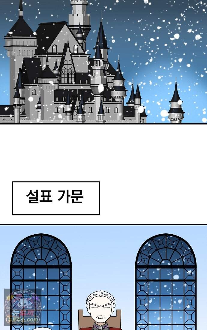 웹툰 작가가 리뷰어로 빙의한 건에 대해 108화 흑표 가문의 설표 아기님 15