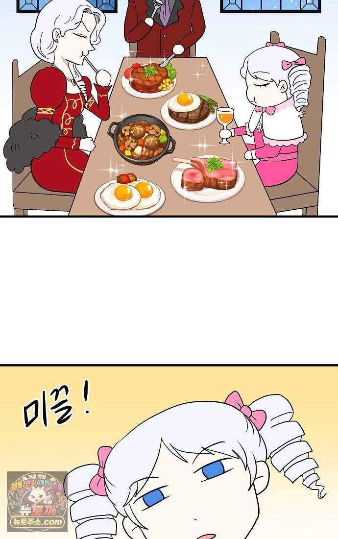 웹툰 작가가 리뷰어로 빙의한 건에 대해 108화 흑표 가문의 설표 아기님 16