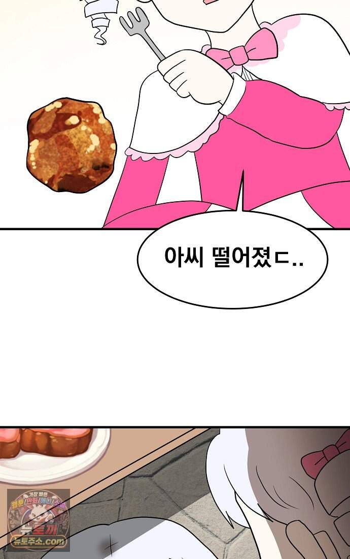 웹툰 작가가 리뷰어로 빙의한 건에 대해 108화 흑표 가문의 설표 아기님 17
