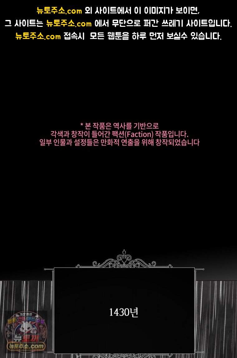 록산 잉글랜드의 마녀 1화 1
