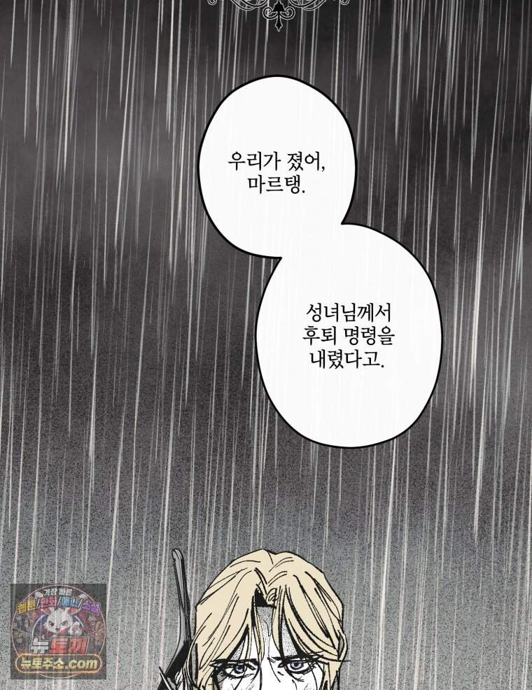록산 잉글랜드의 마녀 1화 2