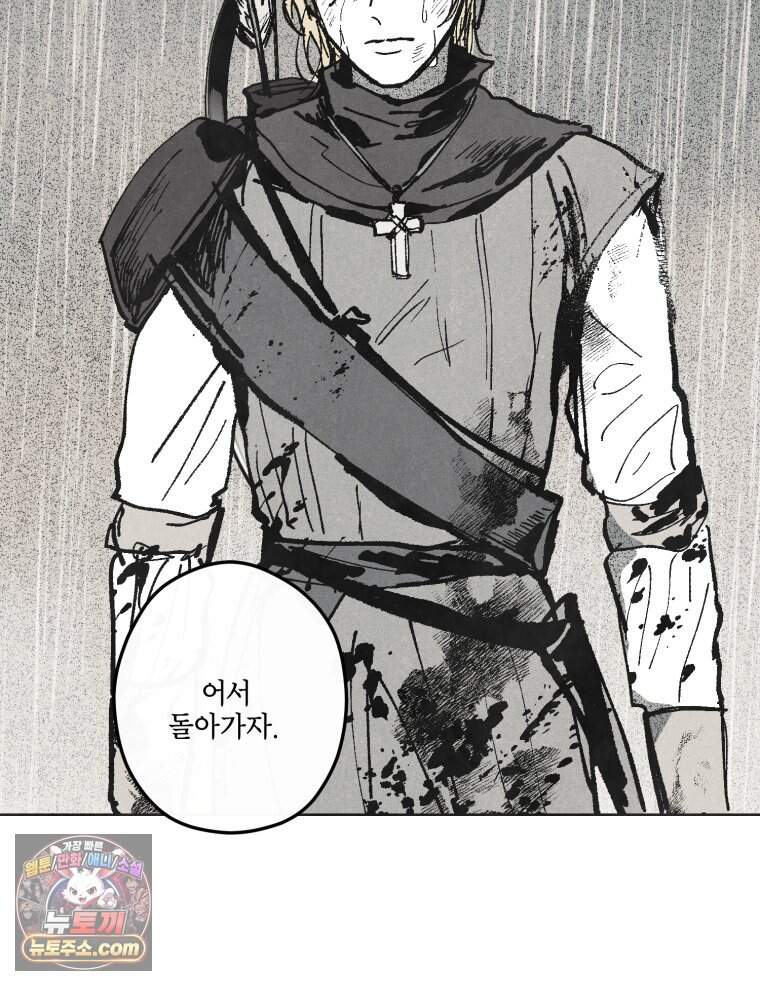 록산 잉글랜드의 마녀 1화 3