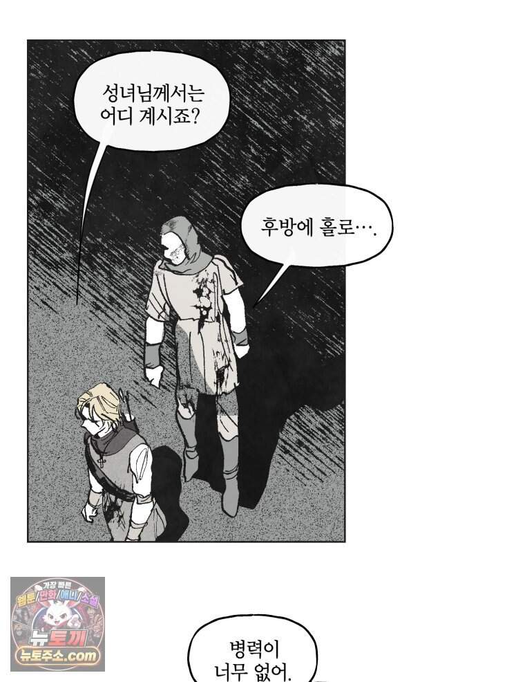 록산 잉글랜드의 마녀 1화 4