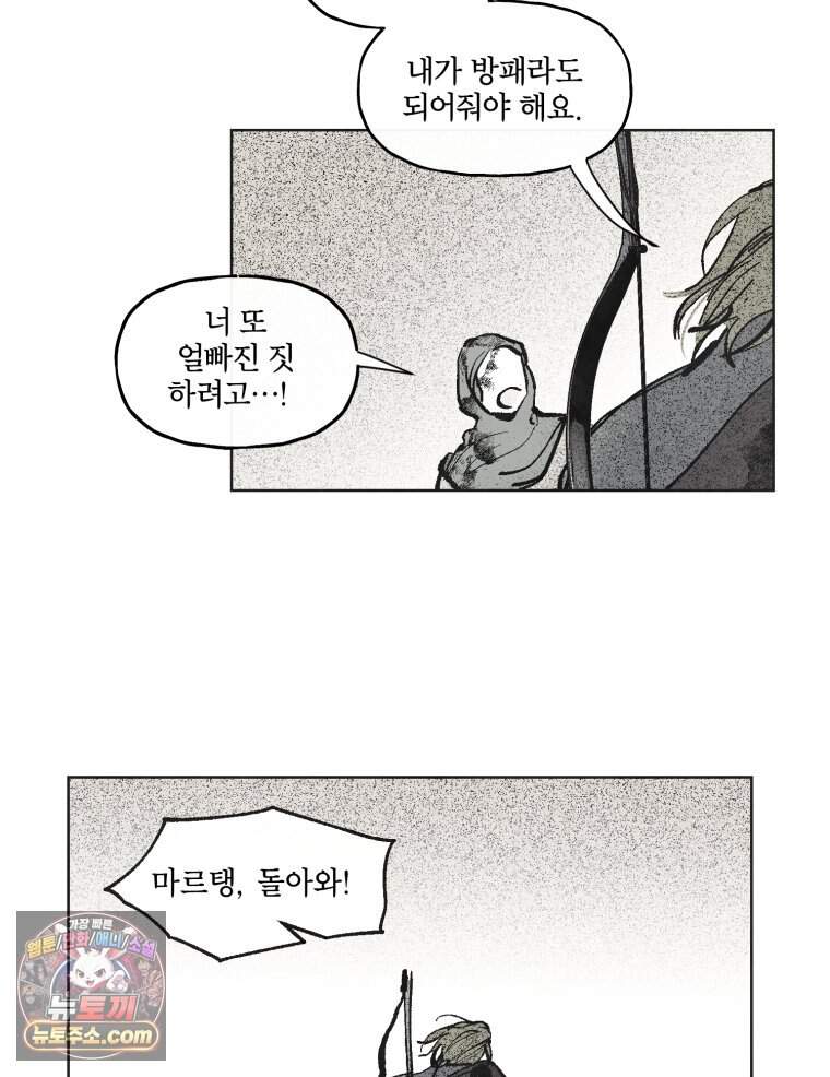 록산 잉글랜드의 마녀 1화 5
