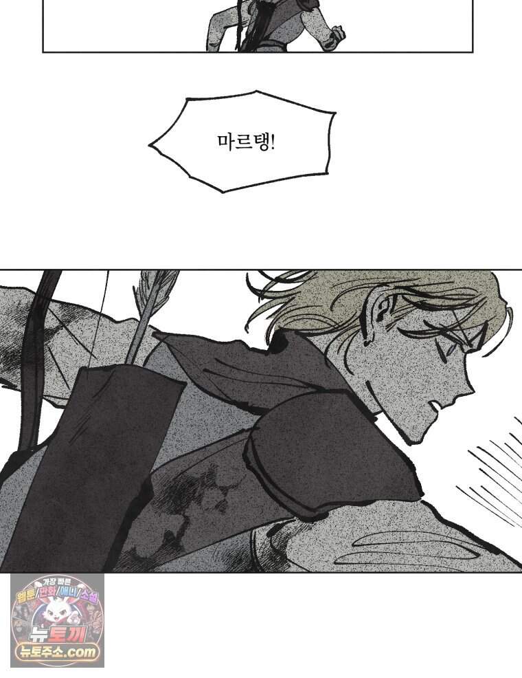 록산 잉글랜드의 마녀 1화 6