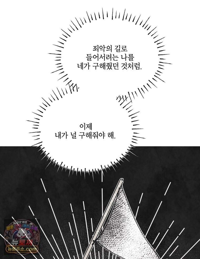 록산 잉글랜드의 마녀 1화 7
