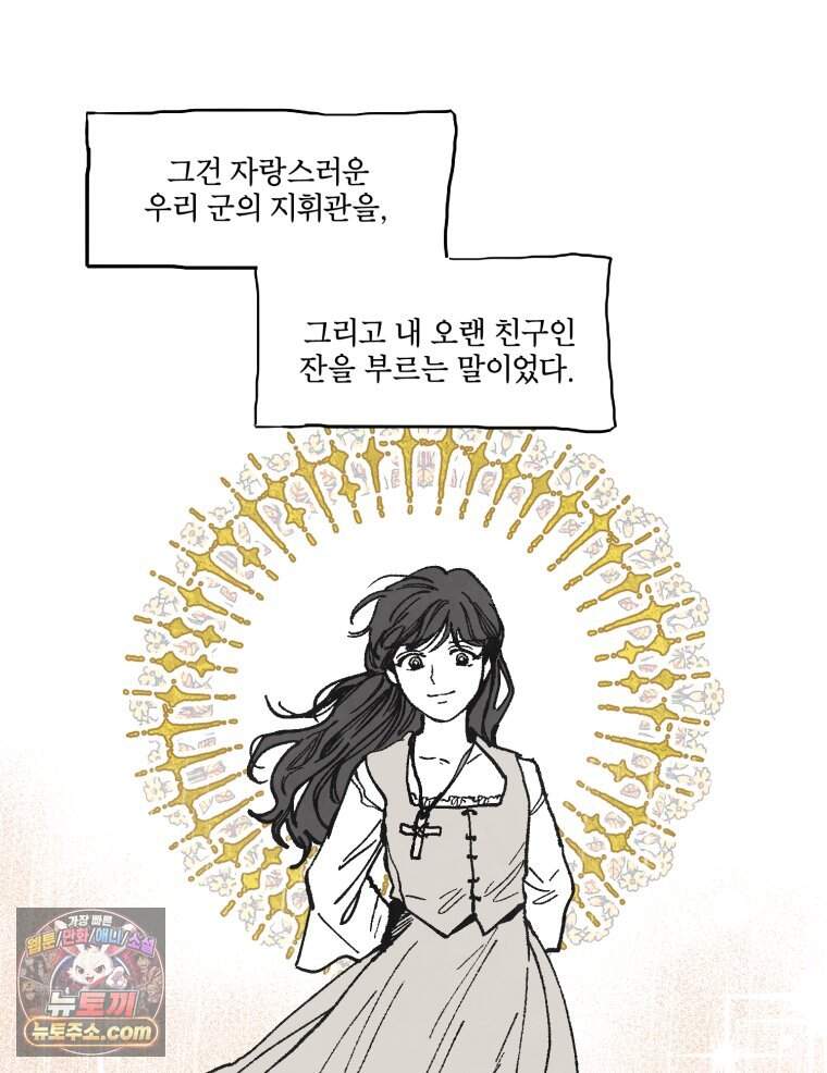 록산 잉글랜드의 마녀 1화 9
