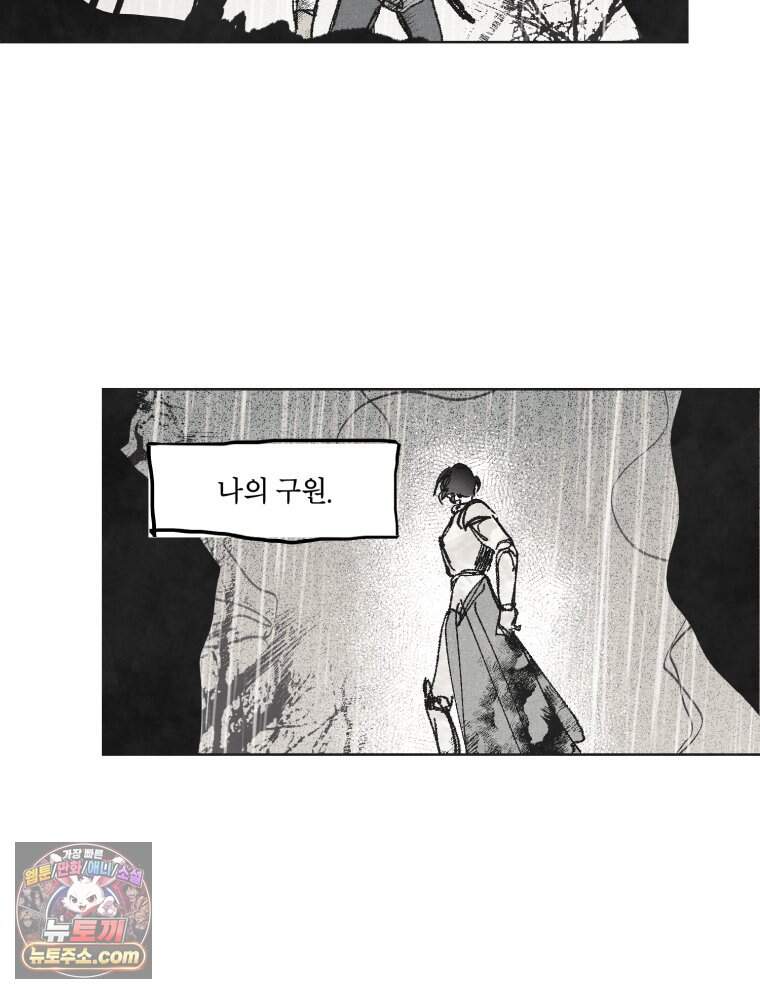 록산 잉글랜드의 마녀 1화 11