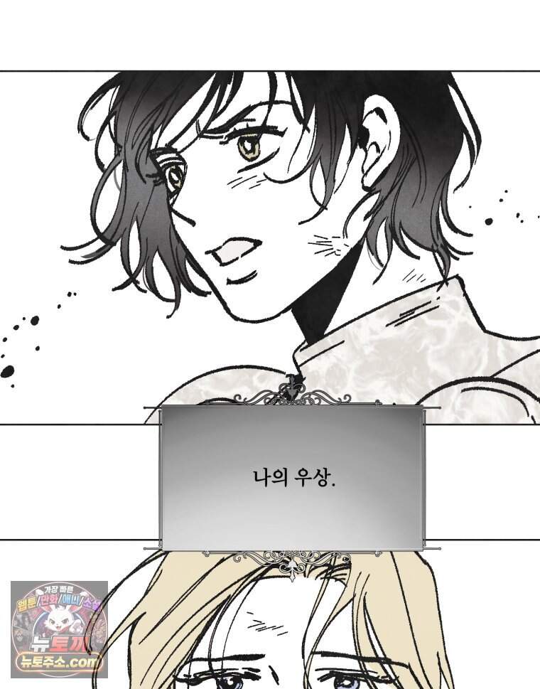록산 잉글랜드의 마녀 1화 12