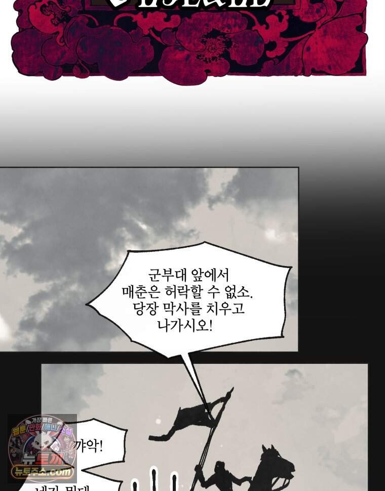 록산 잉글랜드의 마녀 1화 16