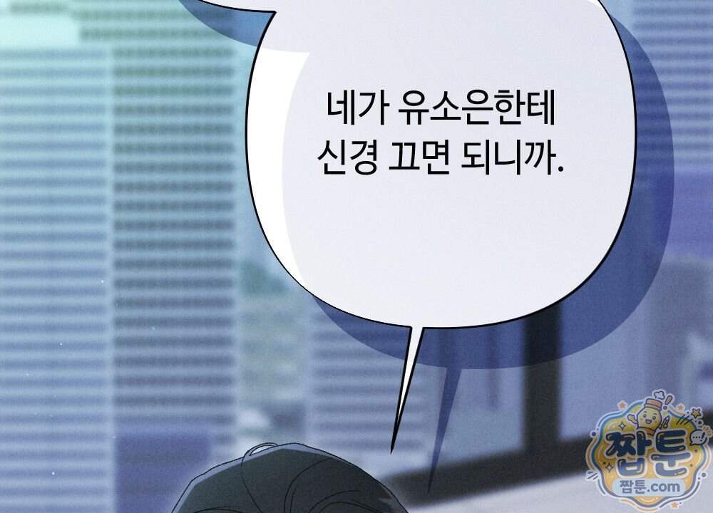 겹겹의 밤 45화 2