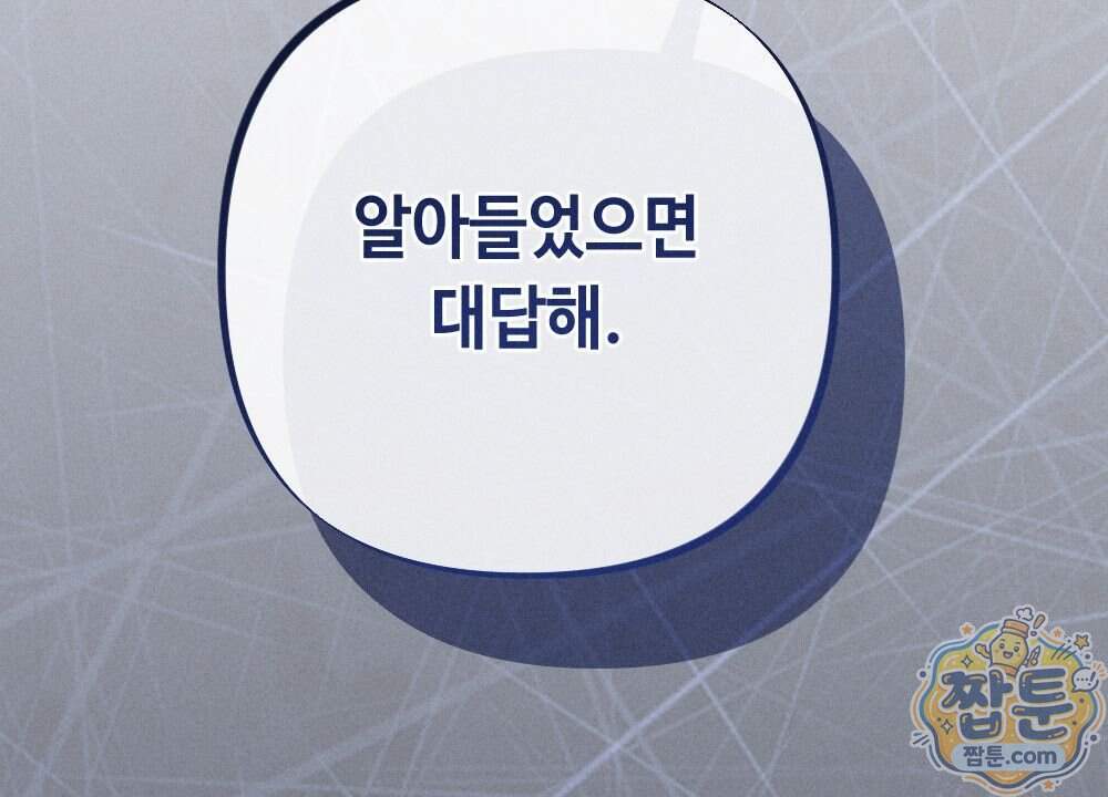 겹겹의 밤 45화 8
