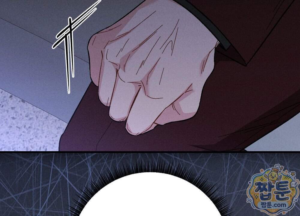 겹겹의 밤 45화 10