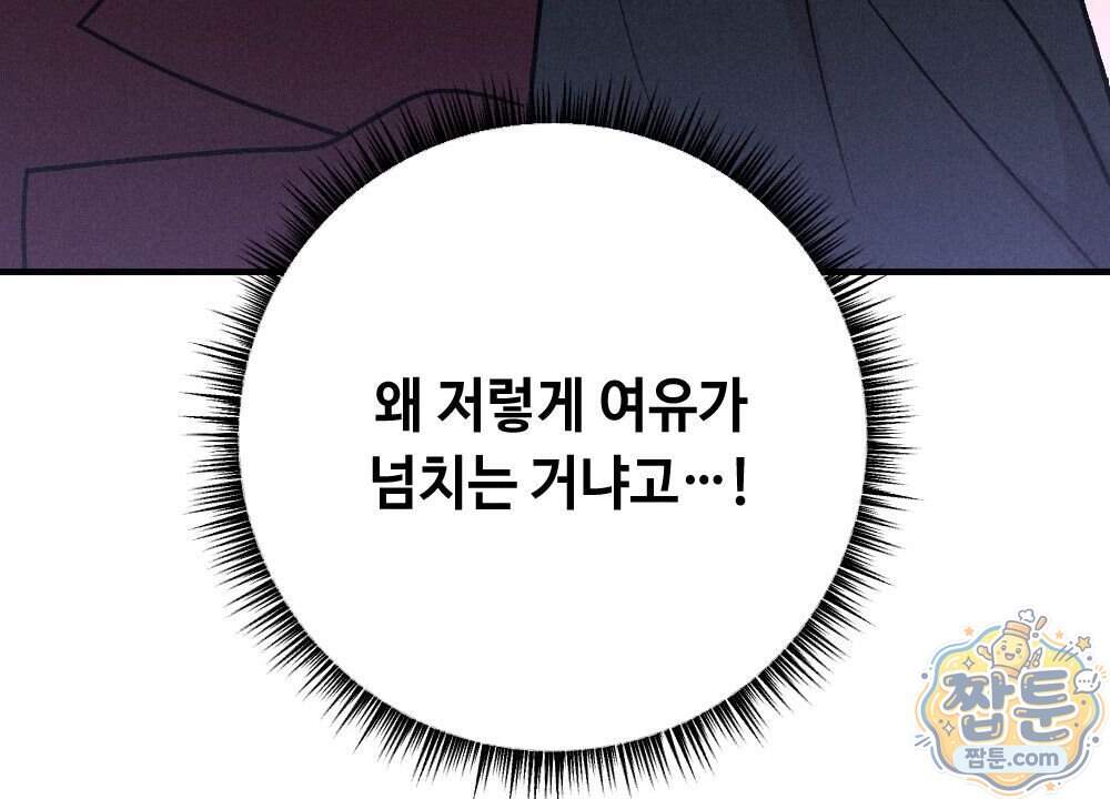 겹겹의 밤 45화 14