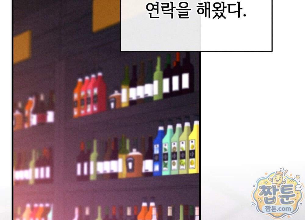 겹겹의 밤 45화 20