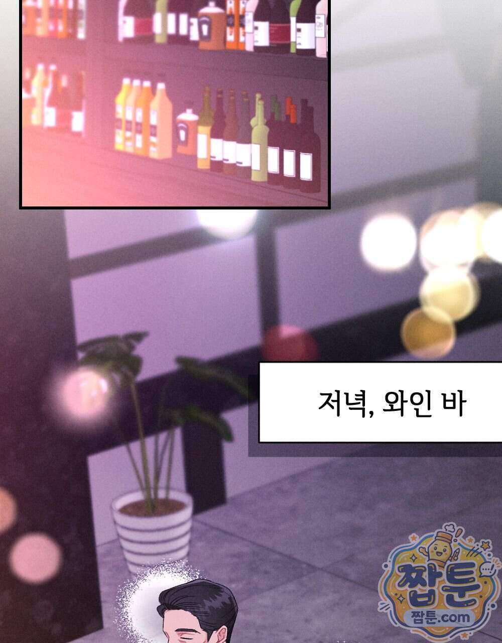 겹겹의 밤 45화 21