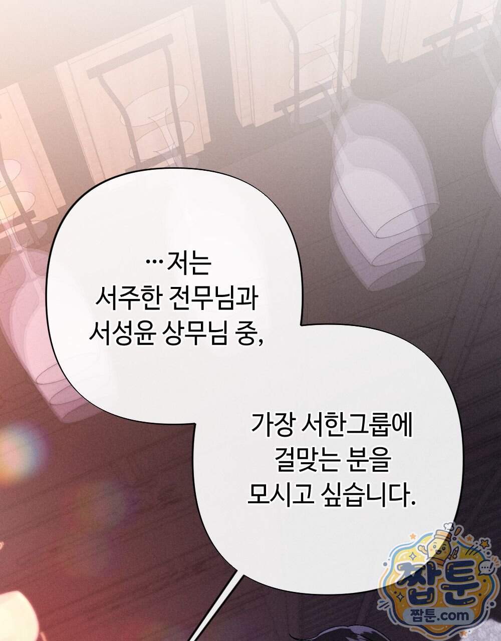 겹겹의 밤 45화 27