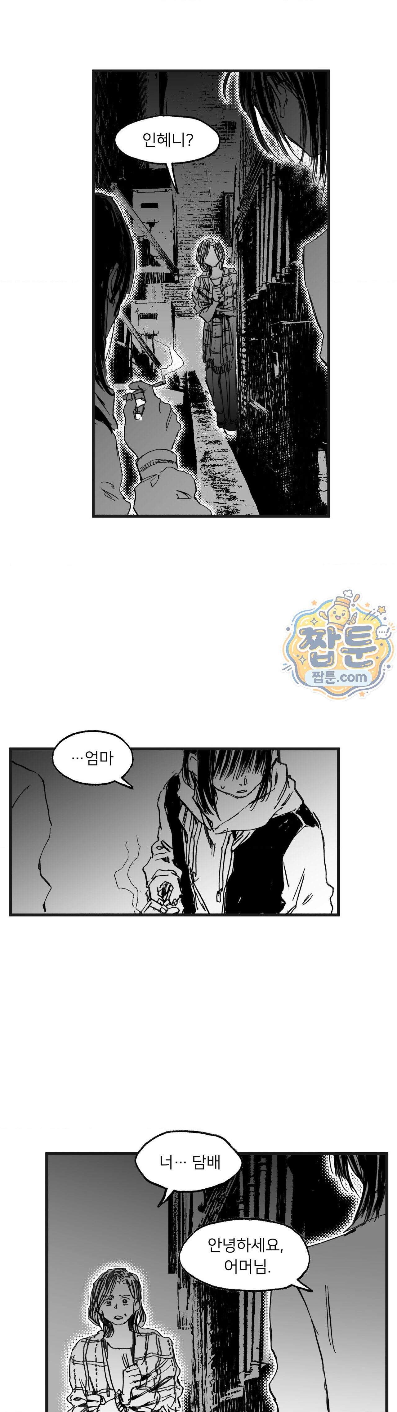 발화 54화 5