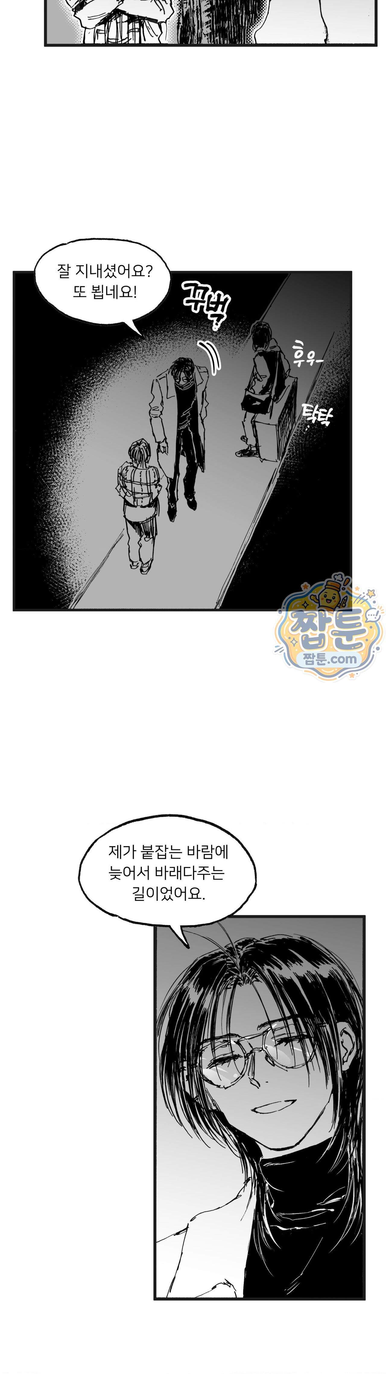 발화 54화 6