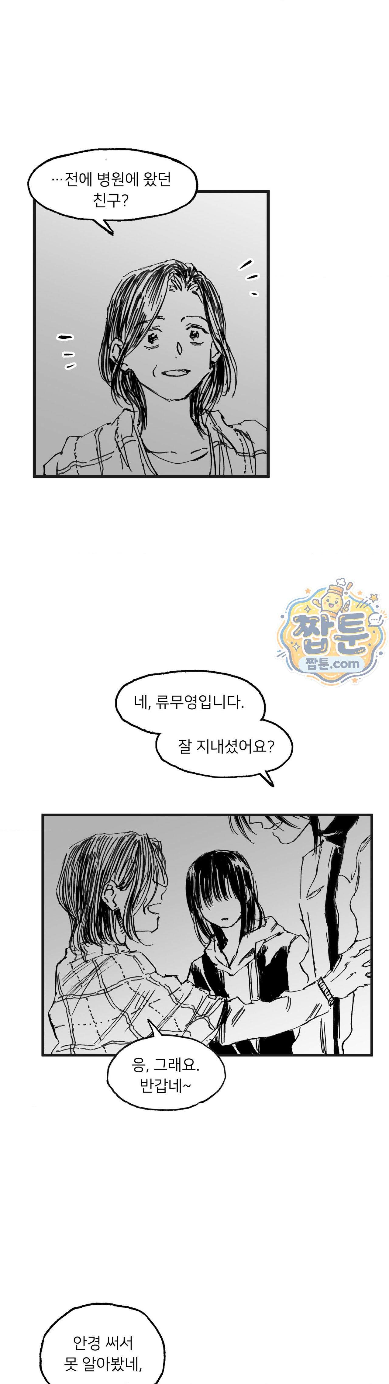 발화 54화 7