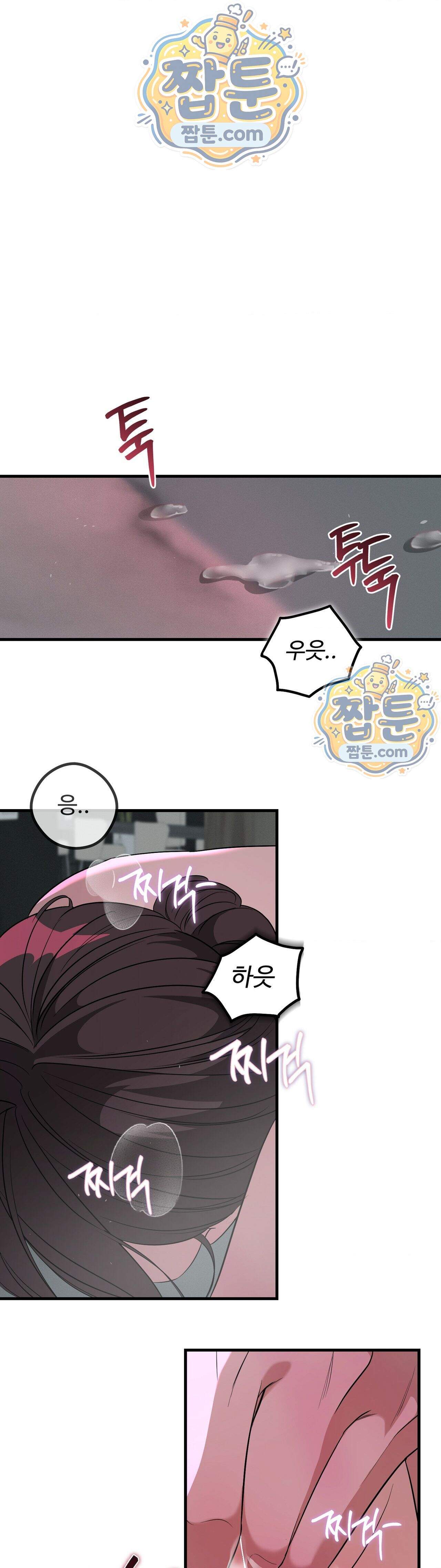임신의 덫 5화 1