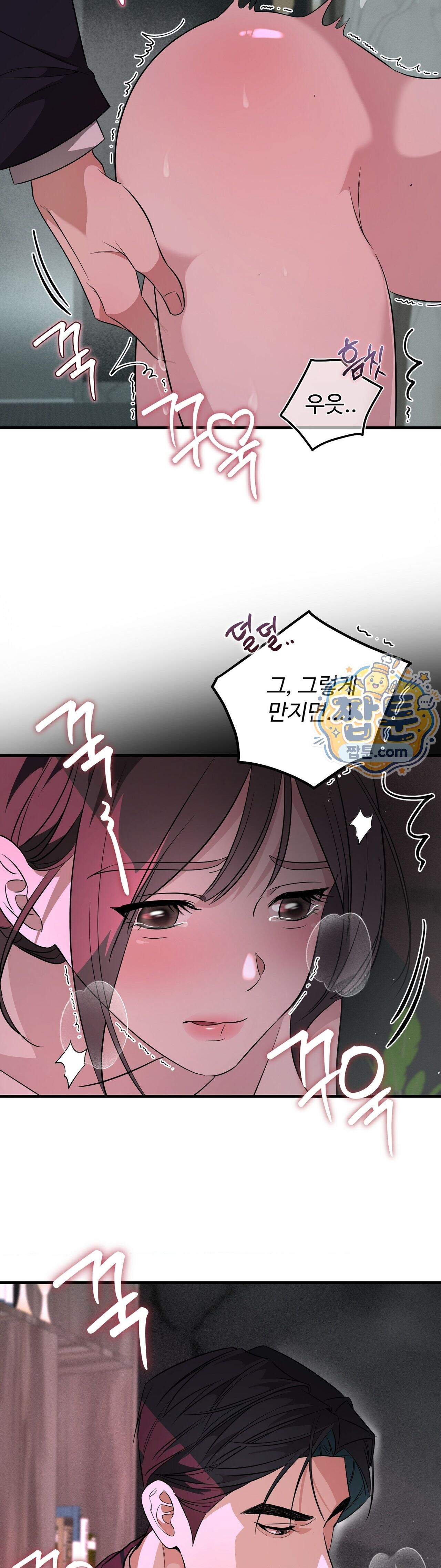 임신의 덫 5화 4