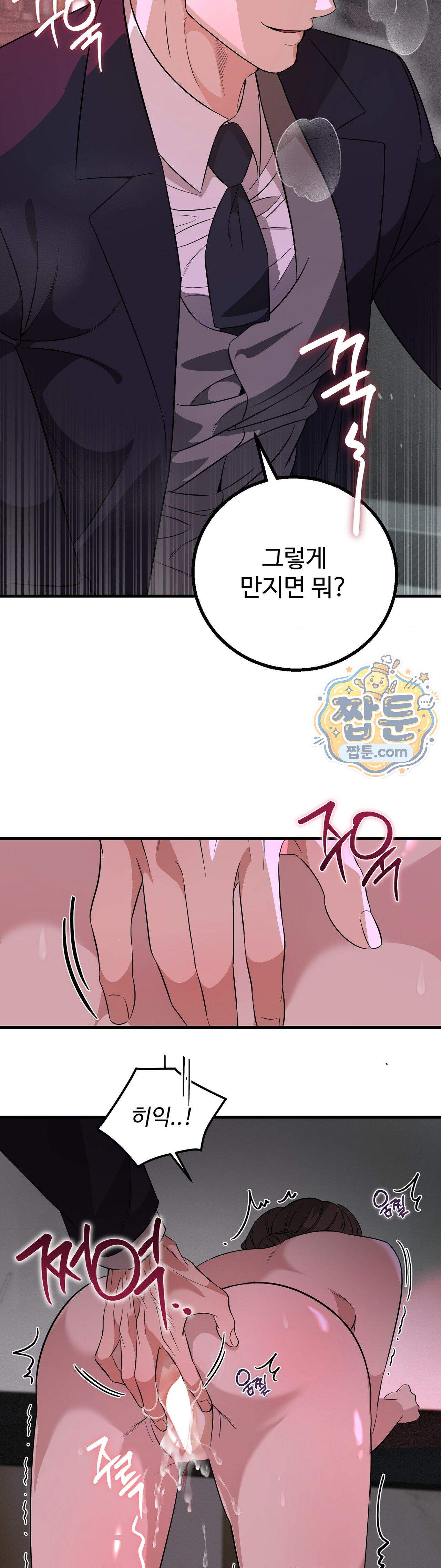 임신의 덫 5화 5