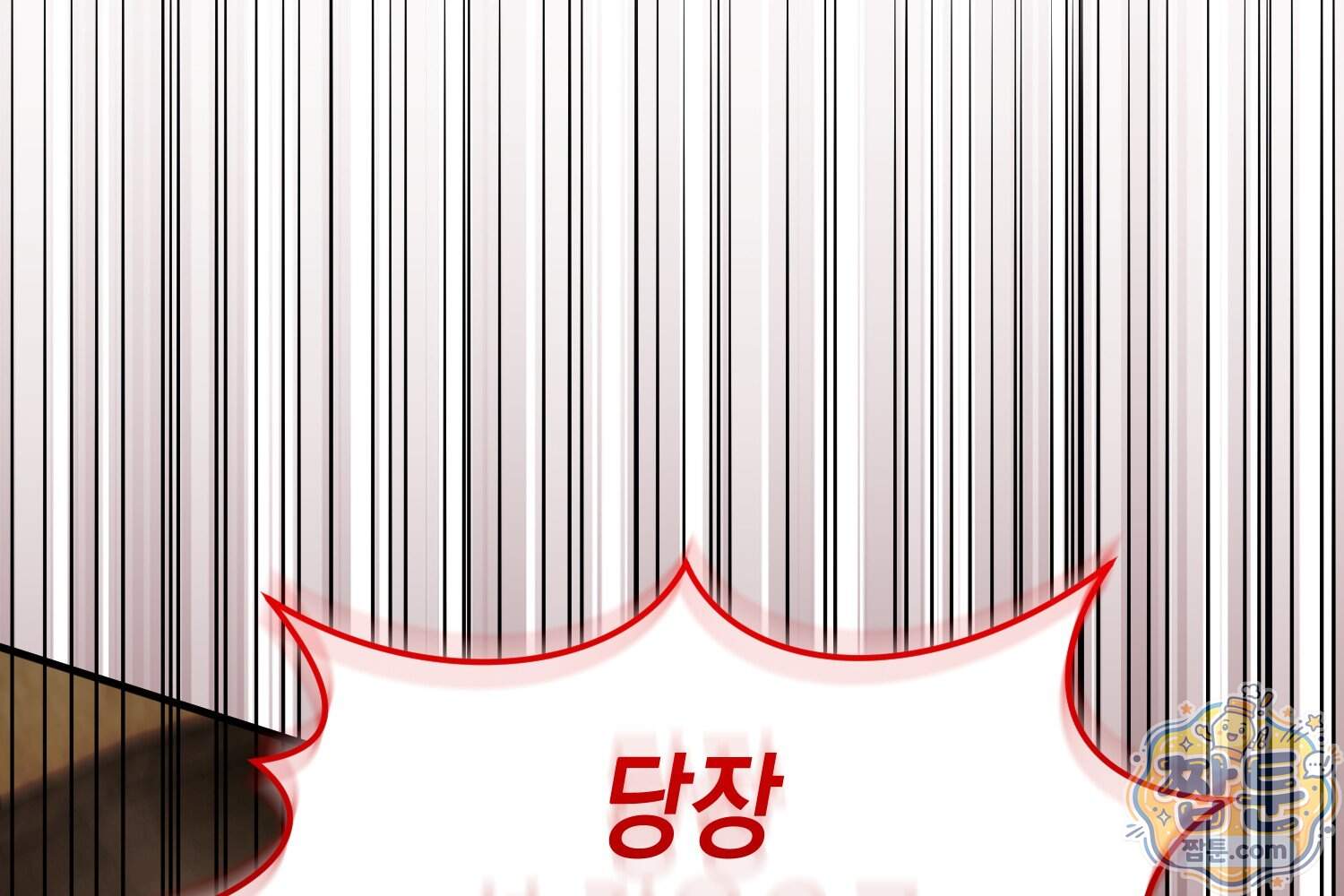 힘숨찐 어린이가 아빠를 찾습니다 47화 2