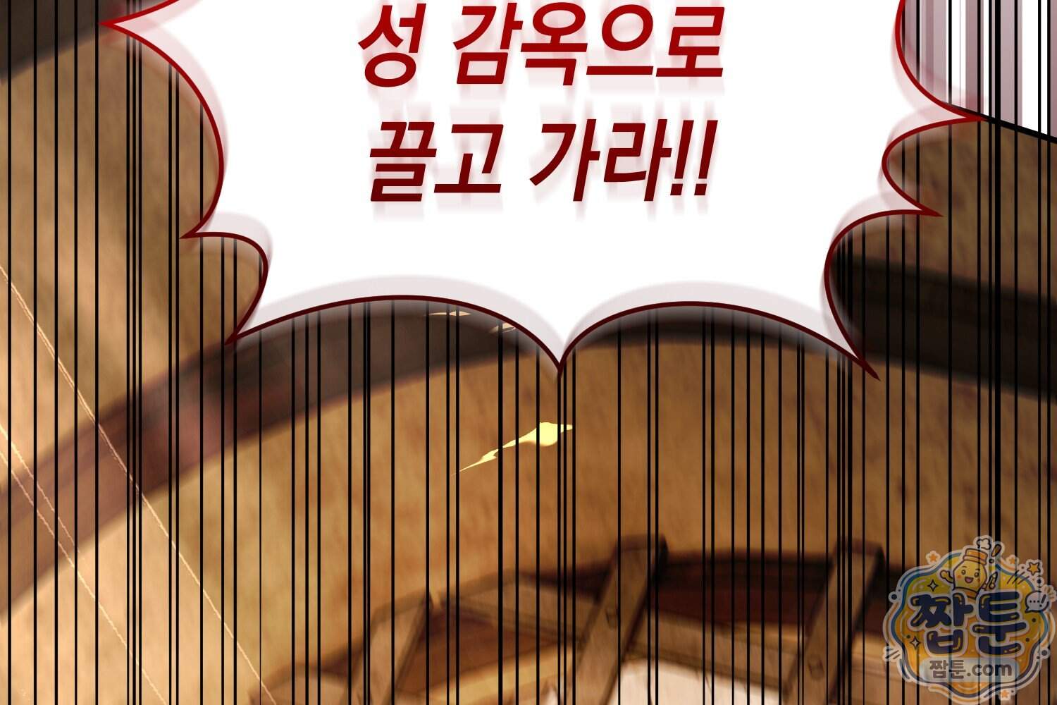 힘숨찐 어린이가 아빠를 찾습니다 47화 3