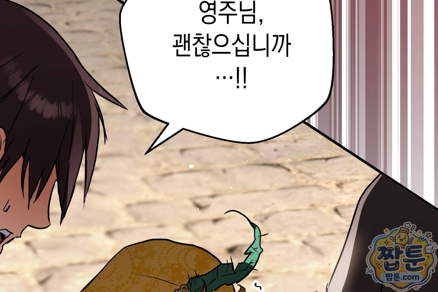 힘숨찐 어린이가 아빠를 찾습니다 47화 7