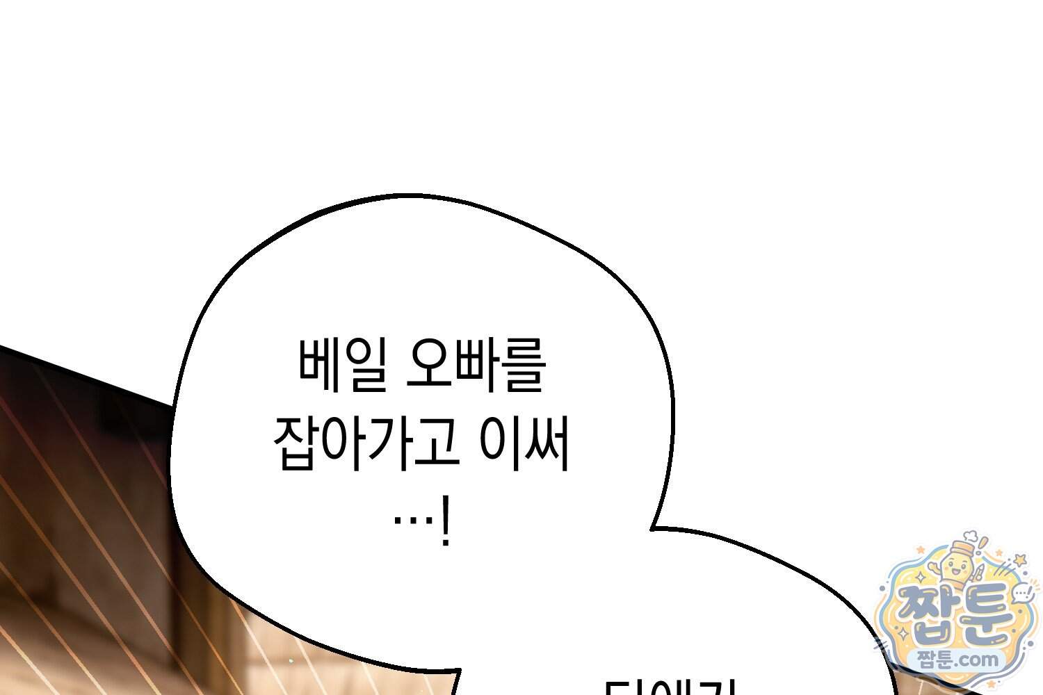 힘숨찐 어린이가 아빠를 찾습니다 47화 15