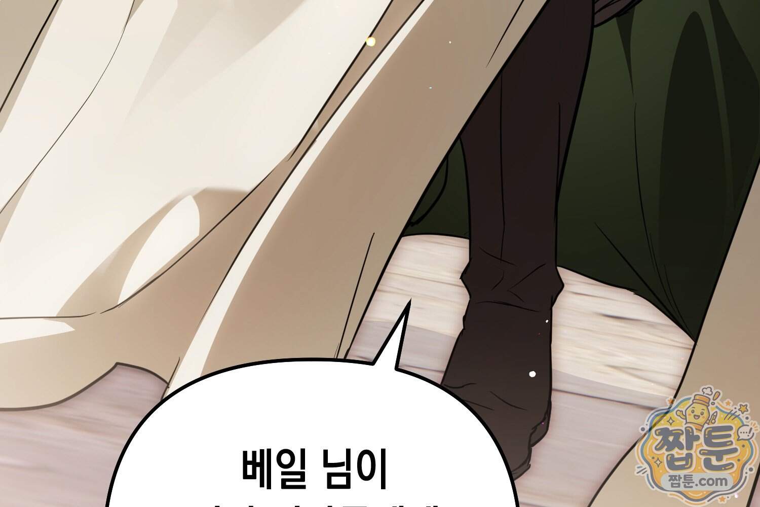 힘숨찐 어린이가 아빠를 찾습니다 47화 23