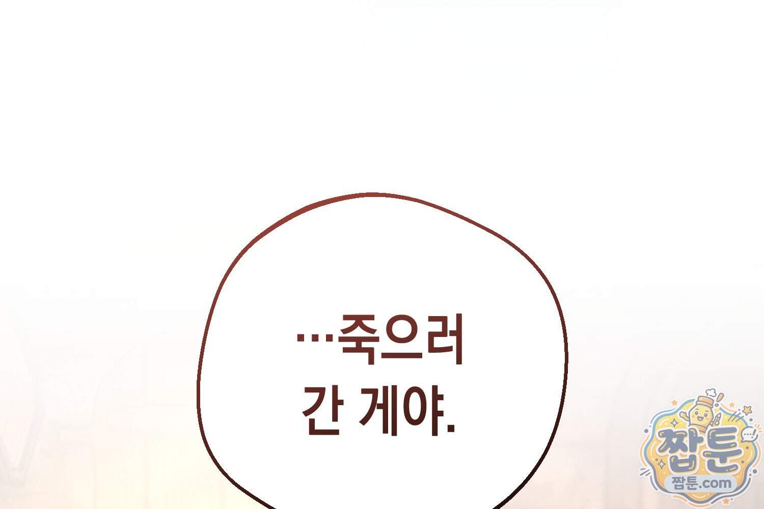 힘숨찐 어린이가 아빠를 찾습니다 47화 26