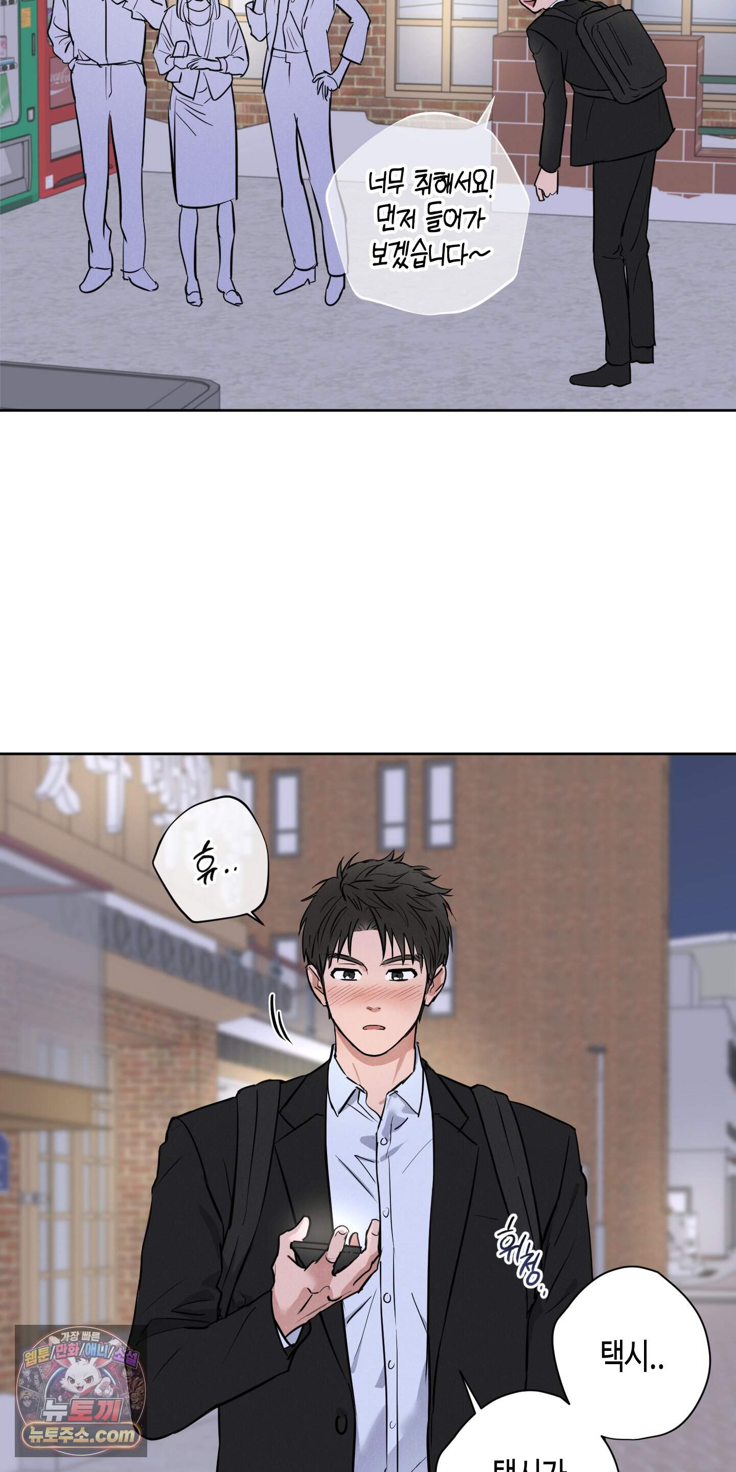 귀인은 귀한 줄을 모른다 1화 3