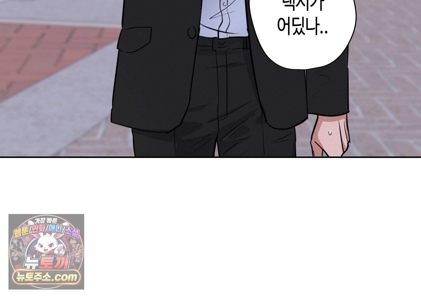 귀인은 귀한 줄을 모른다 1화 4