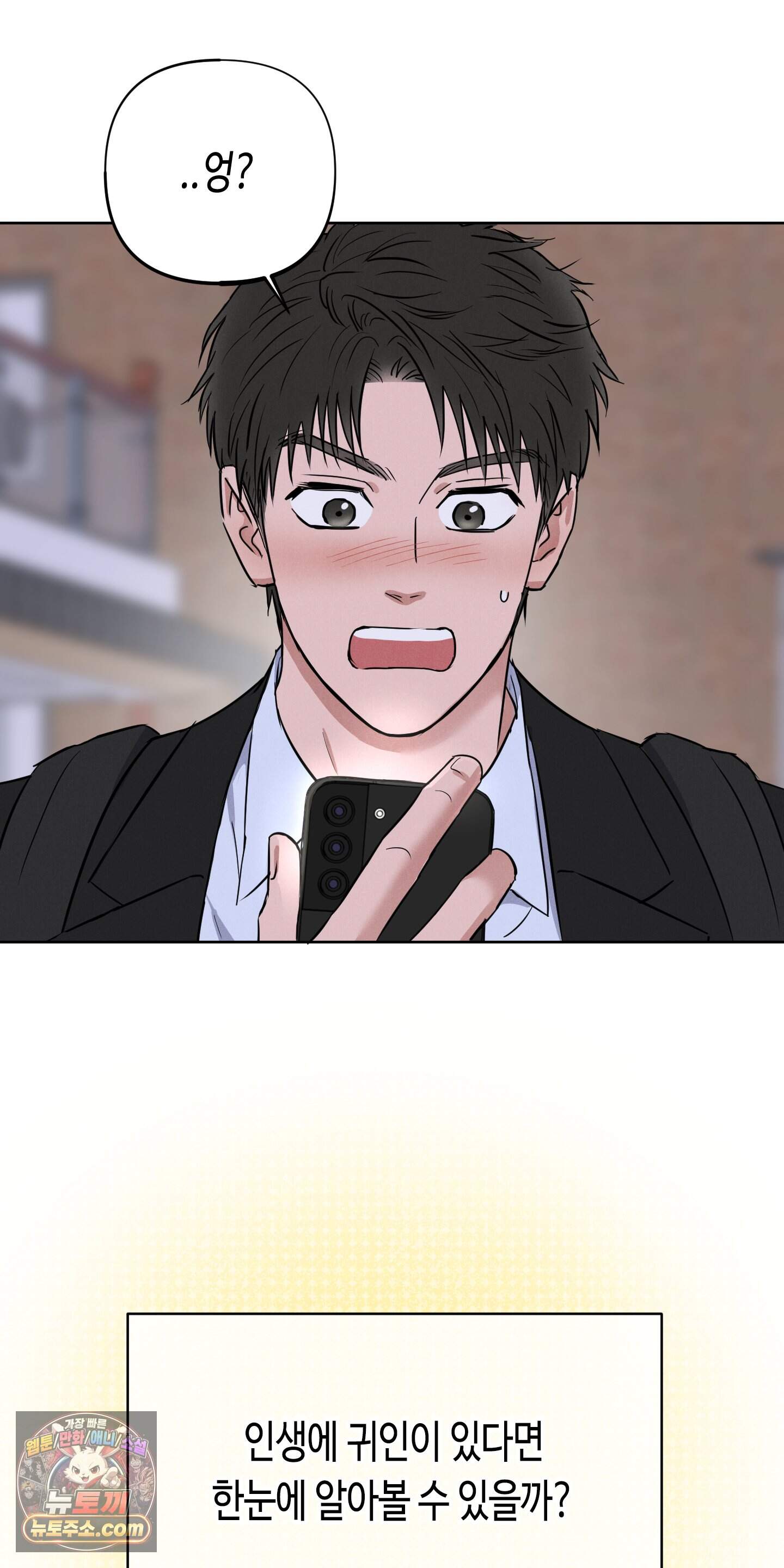 귀인은 귀한 줄을 모른다 1화 5
