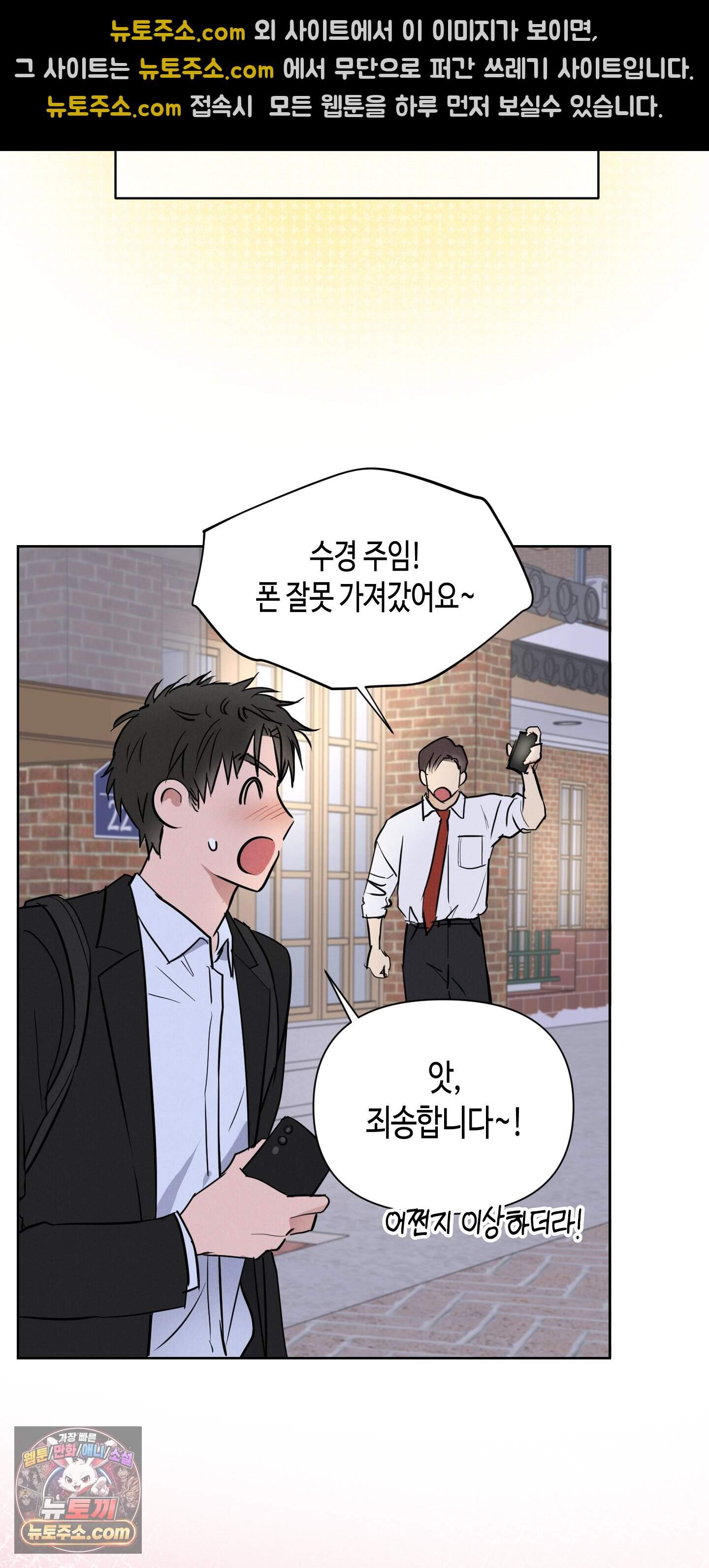 귀인은 귀한 줄을 모른다 1화 6