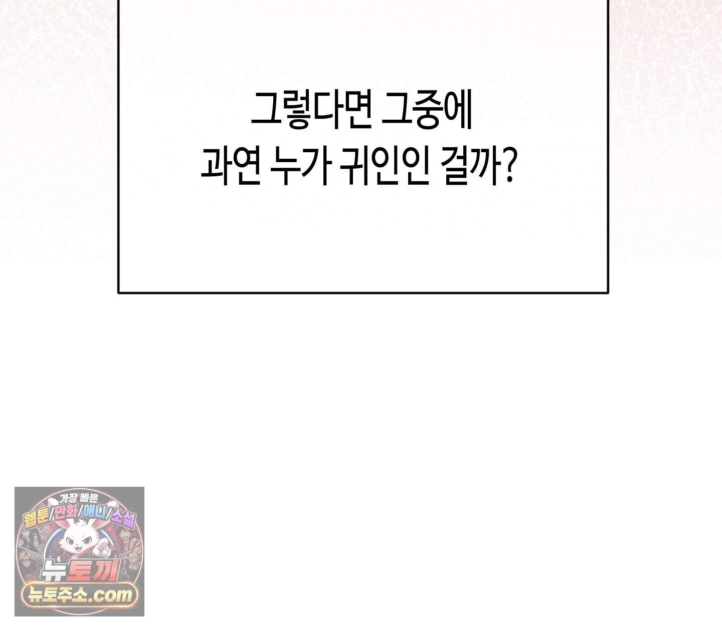 귀인은 귀한 줄을 모른다 1화 8
