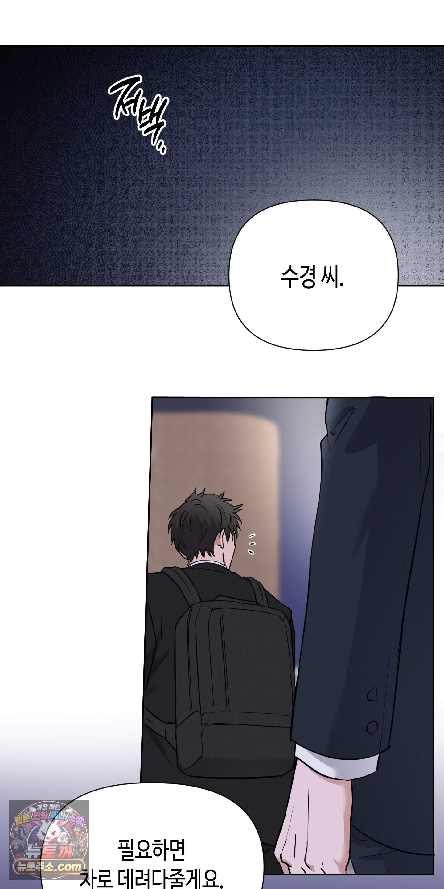 귀인은 귀한 줄을 모른다 1화 9