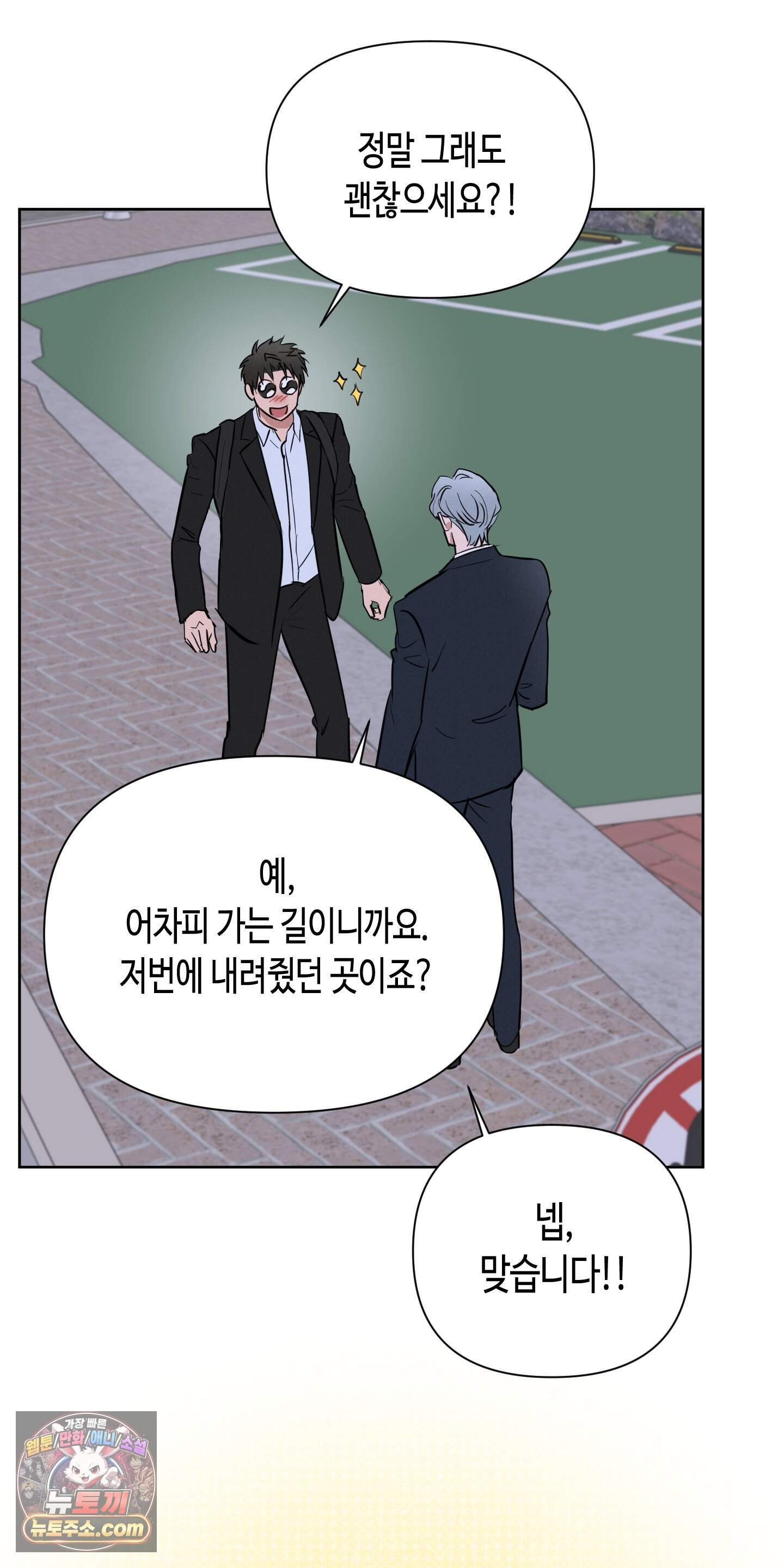 귀인은 귀한 줄을 모른다 1화 11