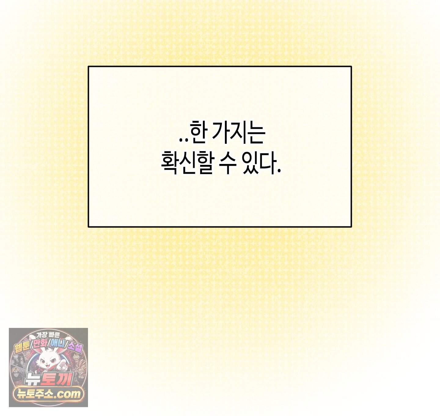 귀인은 귀한 줄을 모른다 1화 12
