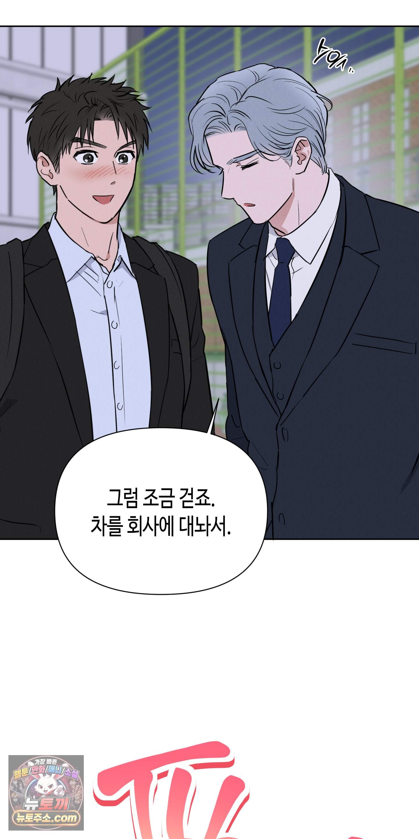귀인은 귀한 줄을 모른다 1화 13
