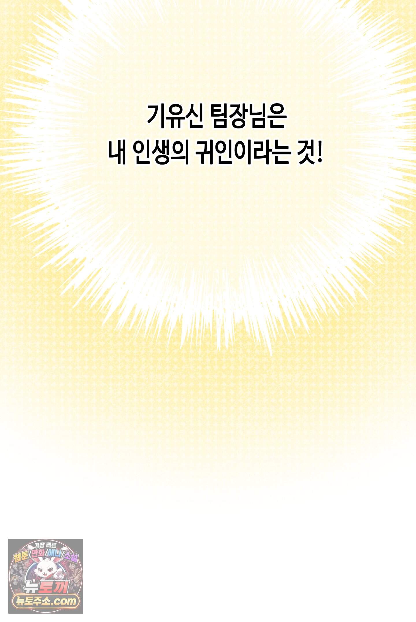 귀인은 귀한 줄을 모른다 1화 15