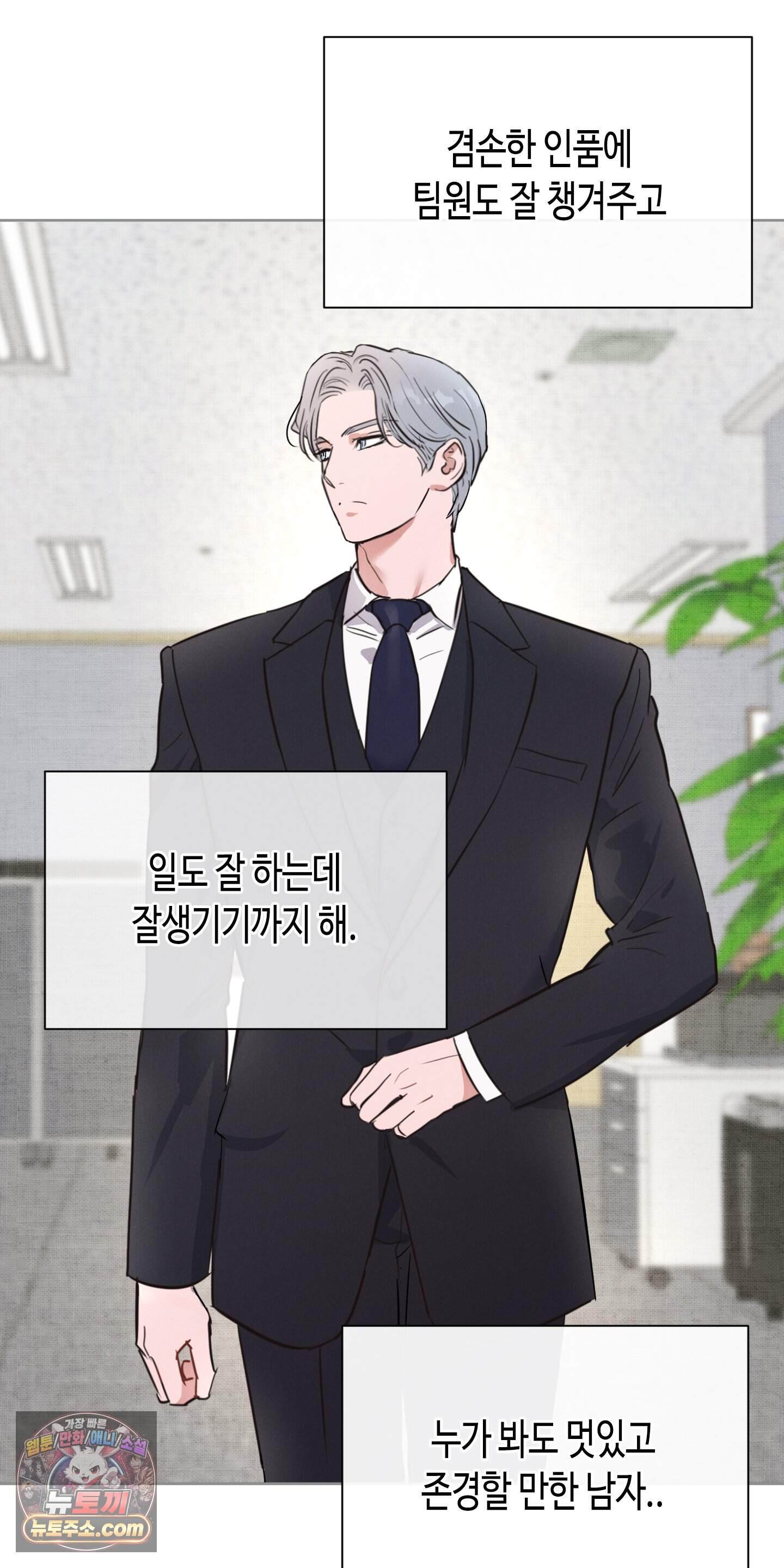 귀인은 귀한 줄을 모른다 1화 20